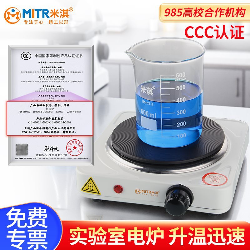 实验室电炉万用电炉封闭式电炉单联双联1KW2KW调温小电热炉子