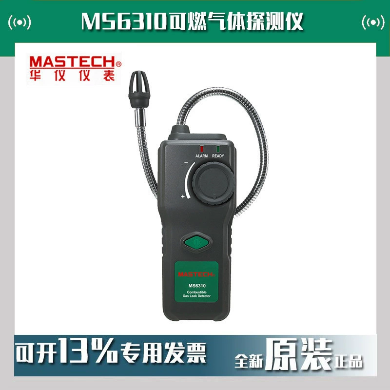 MASTECH Huayi MS6310 детектор горючего газа детектор сигнализации на складе