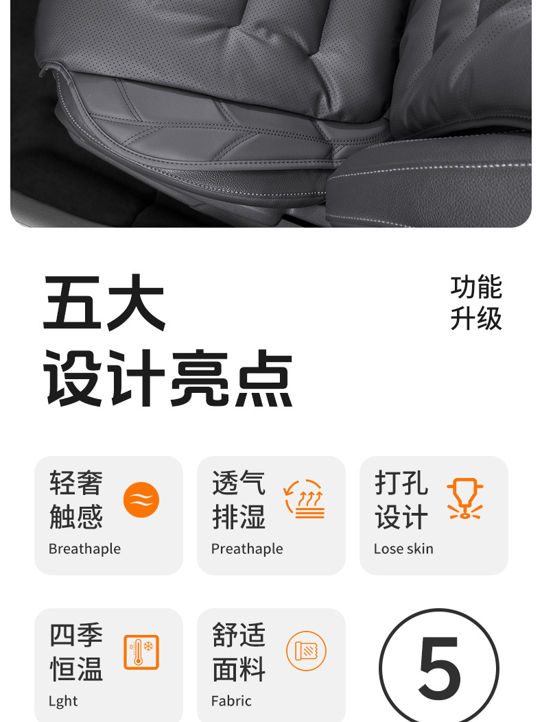 Hongqi Car Seat Cushion H5H6 Tiangong 05Hs5H9Hs3 Seat Cushion Four-Season Universal Breathable Ventilated Backrest Interior
