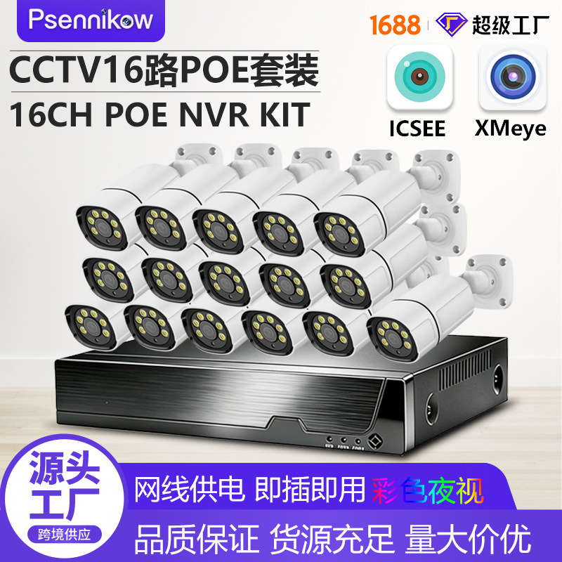 POE surveillance set cctv16-channel closed-circuit surveillance…