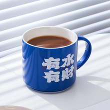 88创意陶瓷杯马克杯有水有财家用大容量早餐杯商务办公室咖啡水杯