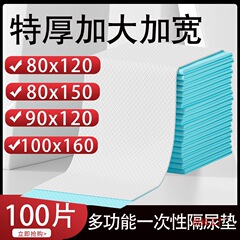 高齢者用医療看護パッド、使い捨ておむつパッド、特大夏用大人用看護パッド 80 個卸売