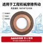 离合工程bk10-1-302-it25it25铜片