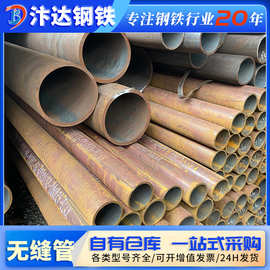 20#45#热轧无缝钢管 大口径厚壁无缝管 机械加工流体输送用无缝管