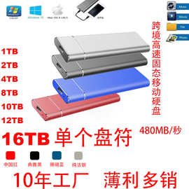 跨境高速固态移动硬盘 Type-C 3.1高速 512GB 1TB 60TB 急速代发