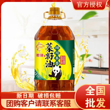 鲤鱼四川本香菜籽油5L非转压榨家用炒菜烹饪