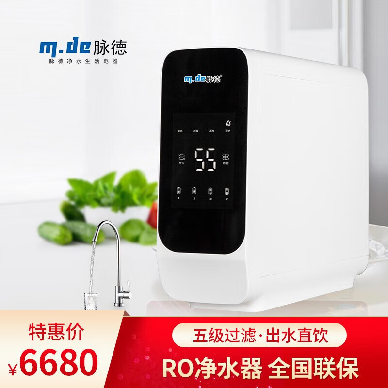Maider Water Purifier Direct Drinking Household Ro Reverse Osmosis Water Purifier Kitchen Type 114 Pure Water Machine Tap Water Filter
