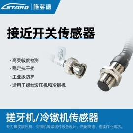 接近传感器 ;光电开关;液位传感器