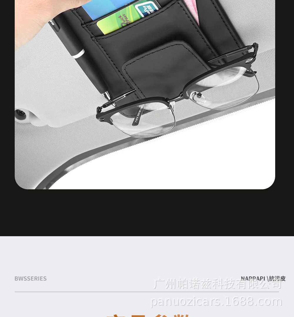 Car supplies car bill holder sunshade shield card business card holder multi-functional car leather pen holder glasses