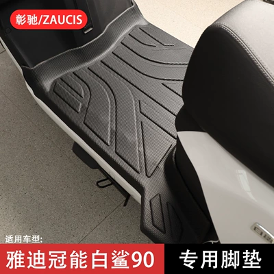 Suitable for Yadi Guanneng White Shark 90S-M Electric Motorcycle Full-Coverage Foot Mat, White Shark 90S Non-Slip Waterproof Edge-Wrapped Pedal Mat
