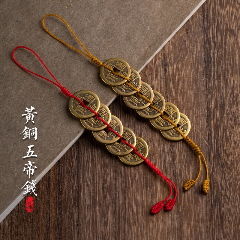 pure brass qing dynasty five emperors‘ coins door-to-door pendant gourd red yellow string pressure threshold copper coin home copper cash for 6 emperors living room decoration
