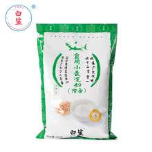 烘焙原料diy 白鲨澄面粉 澄粉水晶虾饺肠粉烧卖原料小麦淀粉500g