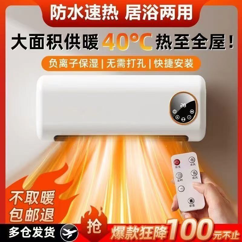 Heater Bathroom Heater Household Energy-Saving Electric Heater Wall-Mounted Bath Heater Electric Heater