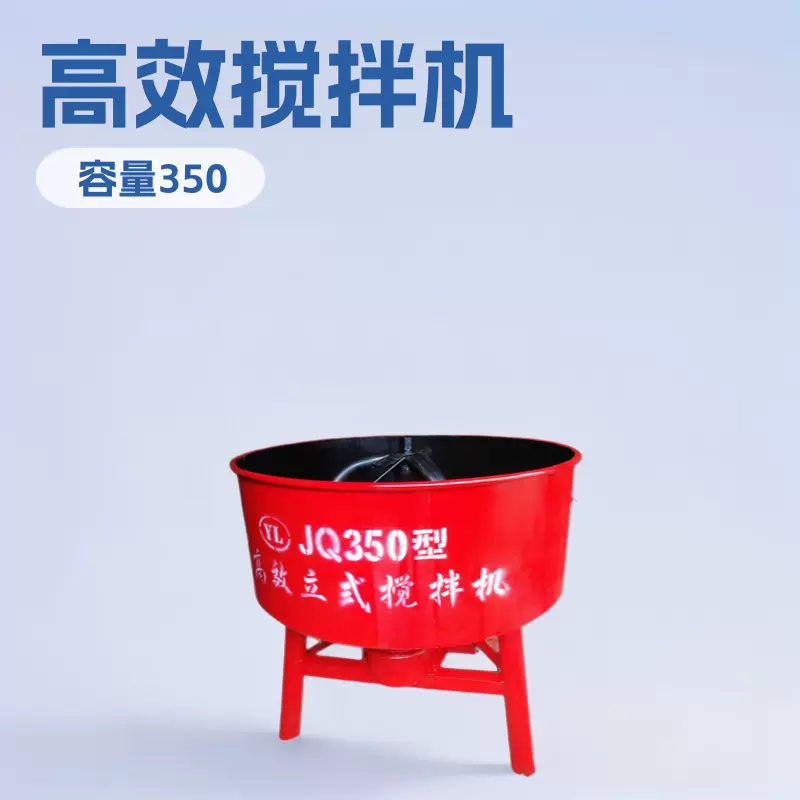 源头工厂平口搅拌机朝天圆盘三脚混凝土大功率砂浆混凝土搅拌机