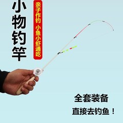 小物釣竿超短小物竿子供用釣竿携帯袋小物竿超短釣竿