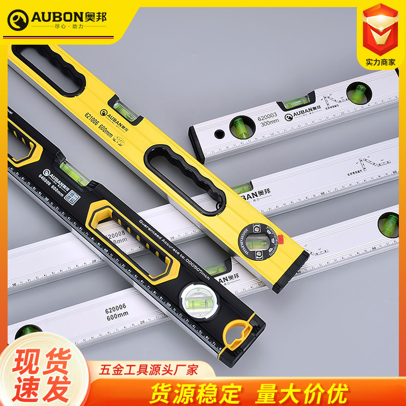 奥邦五金工具铝合金强磁水平尺建筑装修靠尺精度磁性水平仪