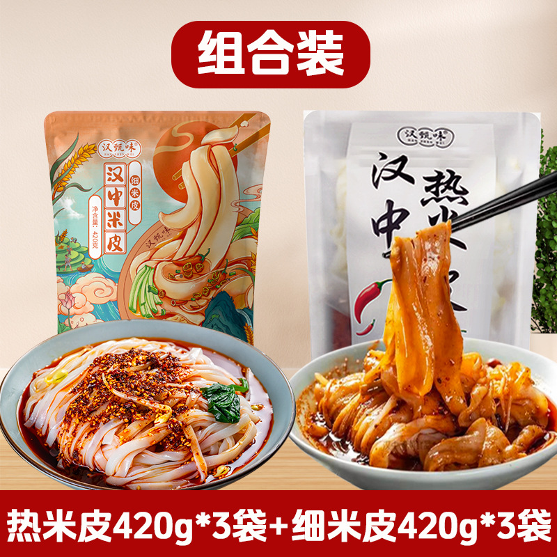 [결합팩] 와이드 420g*3봉 + 얇은 420g*3봉