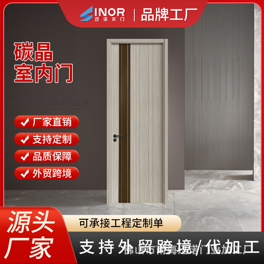 Puerta silenciosa sin marco minimalista cristal de carbono sin pintura puerta de habitación conjunto de puertas de madera de aluminio de marco estrecho puerta de madera sólida puerta de dormitorio