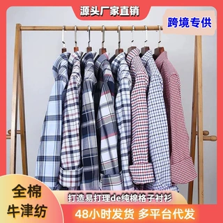 外贸纯棉长袖格子衬衫男士100%棉牛津纺格子衬衫跨境大码代发