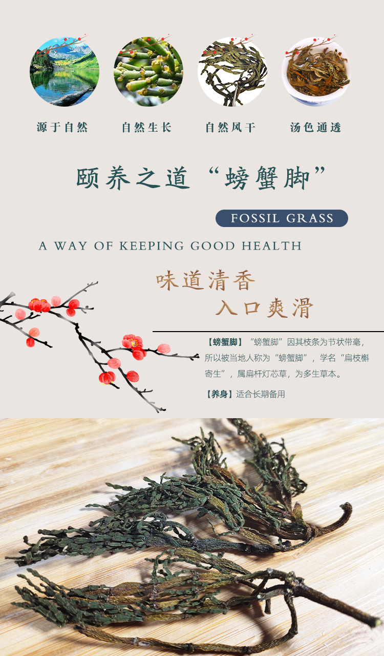 Wild Changbai Mountain Crab Claw Ancient Tree Parasitic Herb Loose 50g Bottle for Pu-erh Tea overview