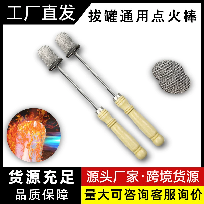 Специальная палочка для зажигания для банок, безопасная и нелиняющая спиртовая ватная палочка, палочка для зажигания для банок, специальный инструмент для банок