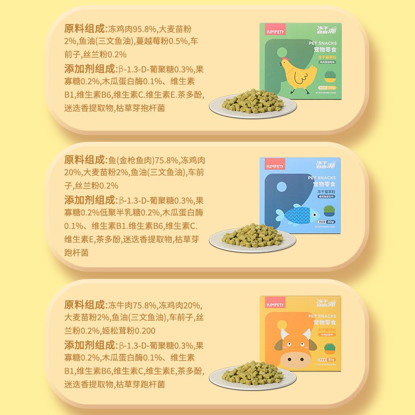 Aperitivos para mascotas, gránulos de hierba para gatos, atún liofilizado, gránulos de hierba para gatos, dientes molares, bocadillos para gatos enlatados, alimentos básicos al por mayor