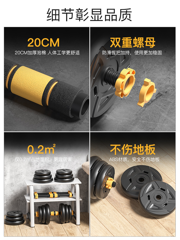 Adjustable weight dumbbells for student dormitories male fitness exercise equipment home set combination pair barbell