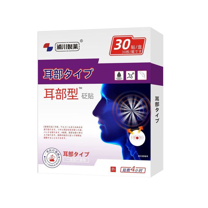 浦川製薬シリーズの日系起爆メーカーの直送スポットの速達は代理卸売りをサポートしています。|undefined