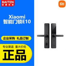 适用小米Xiaomi智能门锁E10智能生态联动集成门铃指纹锁密码锁