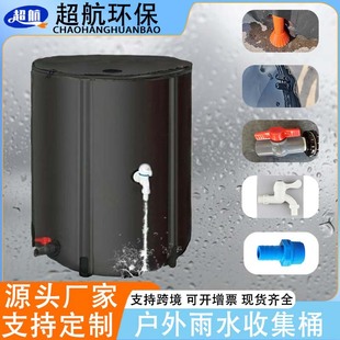 Cross-Border Factory Rainwater Collection Barrel Outdoor Water Storage Barrel Pvc Durable Foldableing Rainwater Barrel Rainwater Collection Barrel