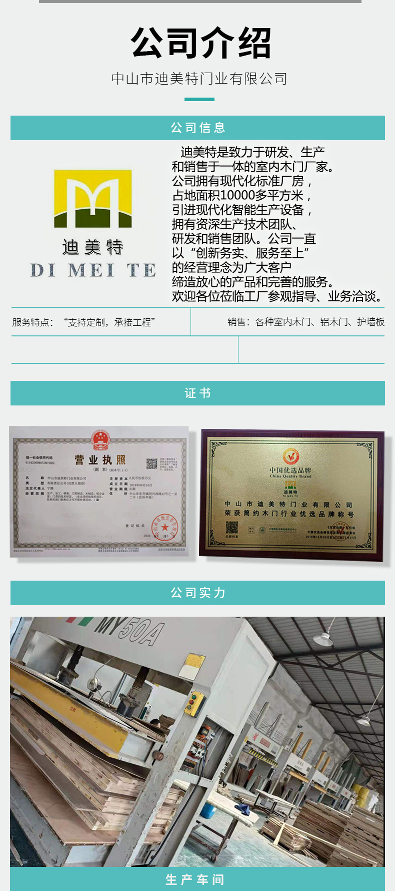 迪7