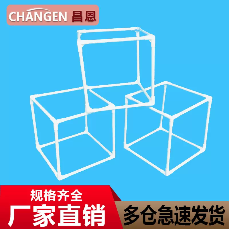PVC管搭建DIY手工帐篷儿童游戏帐篷定制