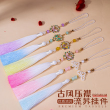 古风旗袍压襟流苏挂件汉服古风复古中式妆配饰品女挂穗剑穗挂饰