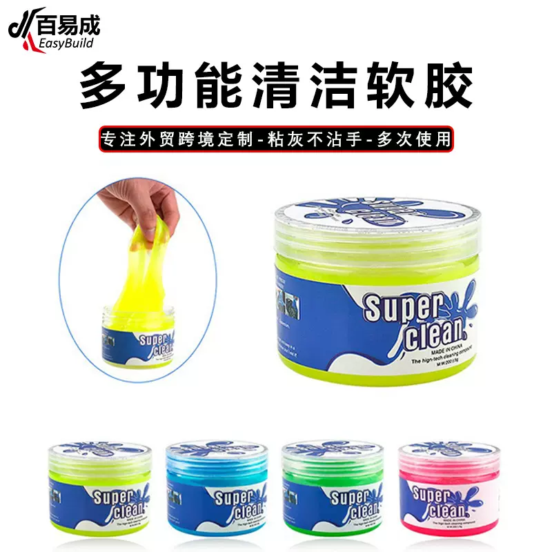 汽车内饰清洁软胶家用键盘清洁泥神器多功能出风口缝隙粘灰尘用品