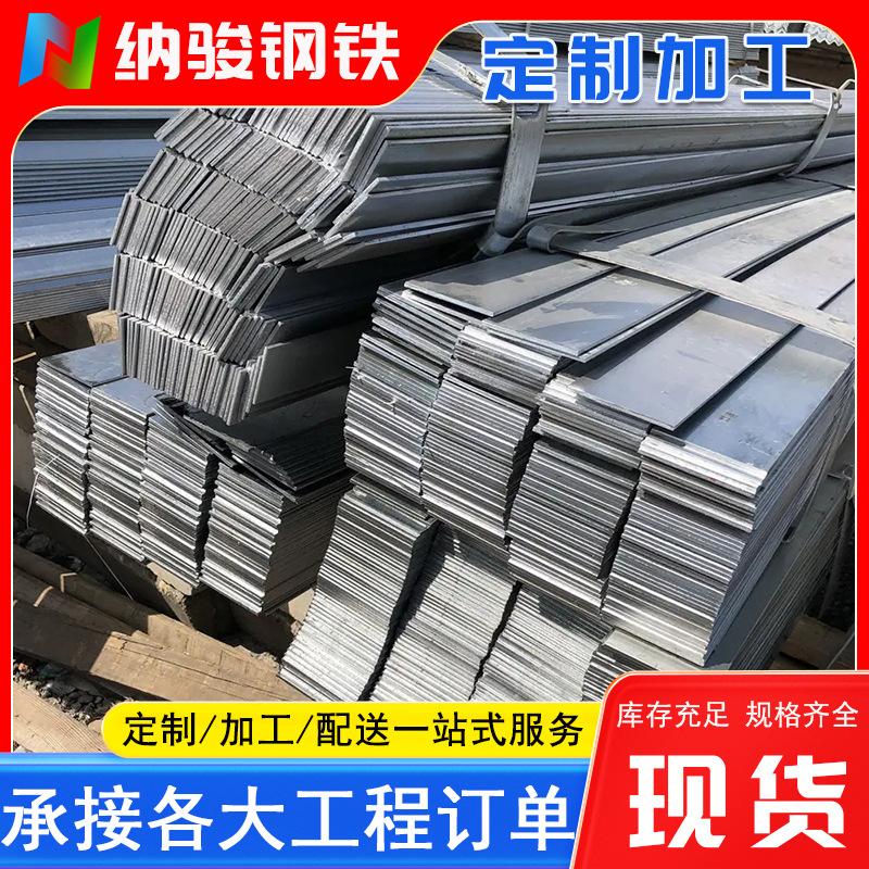 佛山厂家扁铁 避雷接地扁铁 q235b扁钢 建筑工程用镀锌扁铁批发