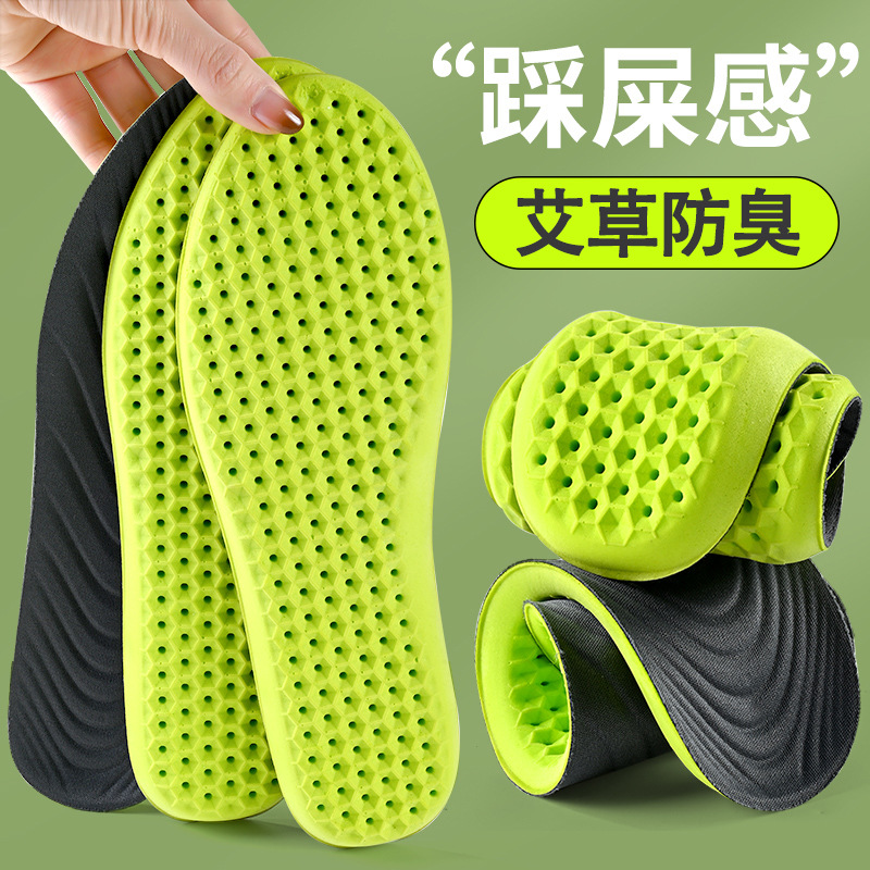 吸汗透氣鞋墊抗菌防臭久站不累除臭留香高彈減震踩屎感軟底舒適PU