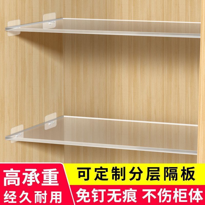 亚克力隔板悬挂置物架分层板衣柜板式隔层万能壁龛收纳|undefined