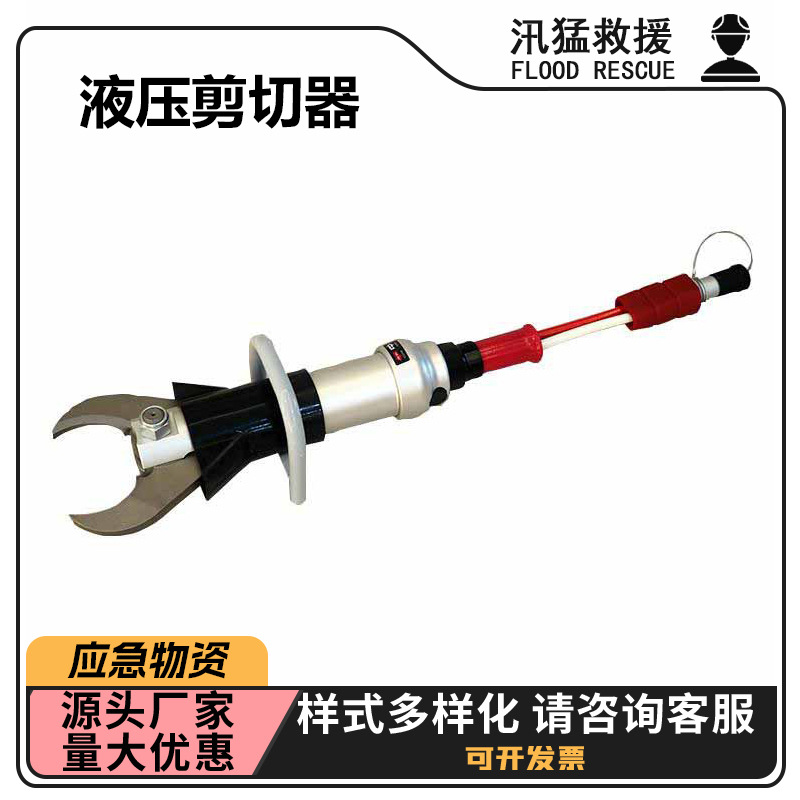 万亿国债破拆救援剪断器液压剪切器应急救灾破拆剪切钳剪断钳