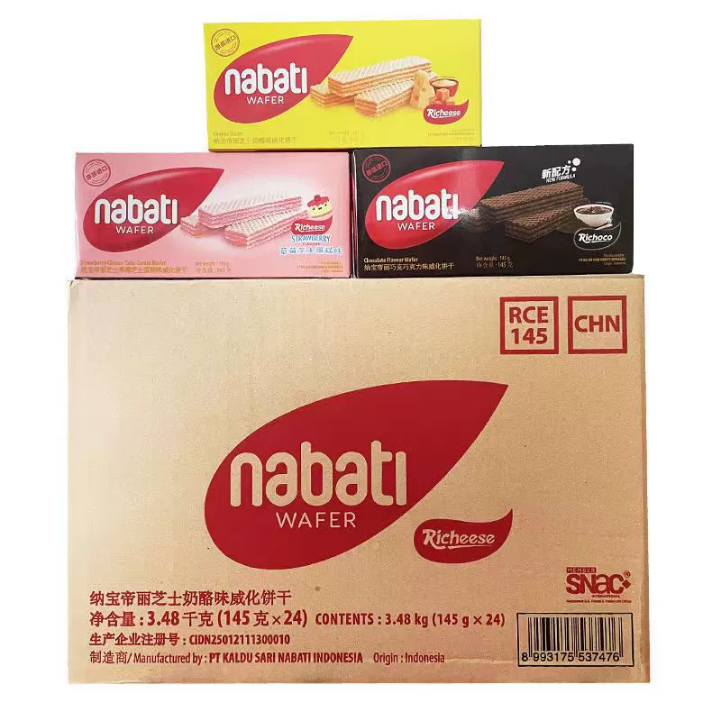 Вафельные печенья с ароматом сыра Набати, 145 г, детские закуски, импортированные из Индонезии.