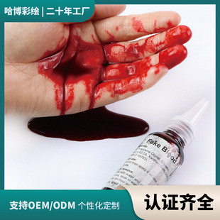 Cross-Border Hot Selling Halloween Fake Blood Kidsren's Fake Blood Film and Television Drama Fake Blood High-Quality Fake Blood Film and Television Grade Simulated Fake Blood