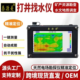 检漏仪;矿业物探仪器;其他仪器仪表