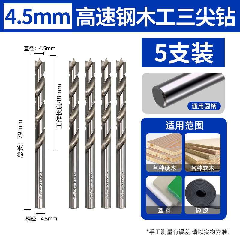 Carpintería taladro de acero de alta velocidad de tres puntas taladro de broca de madera sólida taladro de torsión de mango recto taladro de mano taladro de perforación de madera