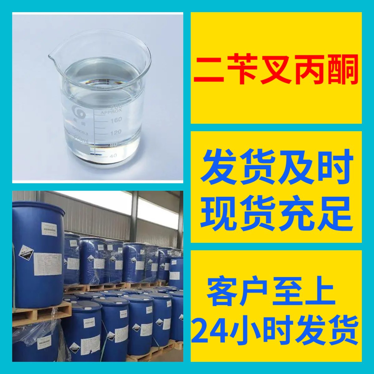 3-溴噻吩 源头工厂99%含量工业级顾客是上帝浙江山东上海江苏