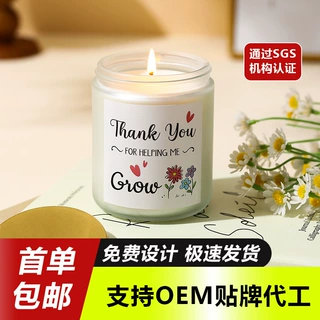 香薰蜡烛定制蜡重100g200g贴牌加工换标蜡重批发大豆定制批发香氛