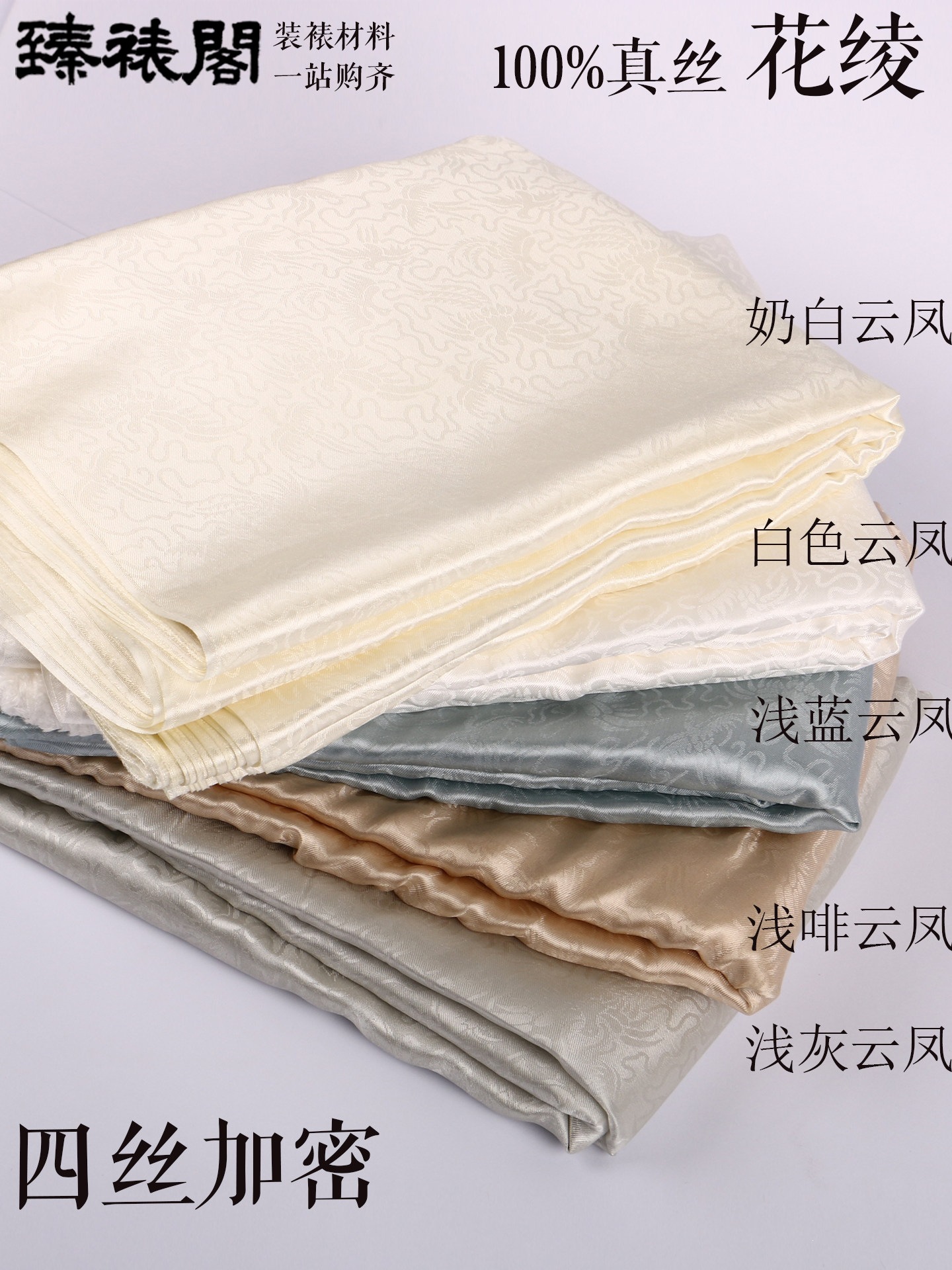 真丝花绫手工装裱绫布纯丝裱画材料锦绫绫子字画书画国画丝绫锦缎