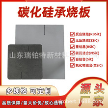 碳化硅棚板承烧板高温窑炉电阻炉用碳化硅板SIC棚板设备窑具