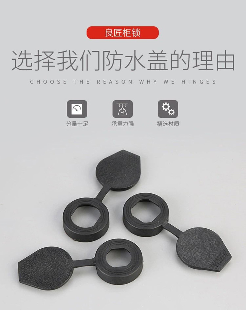 防水盖 (9).jpg