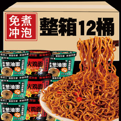 【新規0.01限定】ミャオ・クイユー 調理不要ネギ油麺 ターキーヌードル インスタントラーメン インスタント食品
