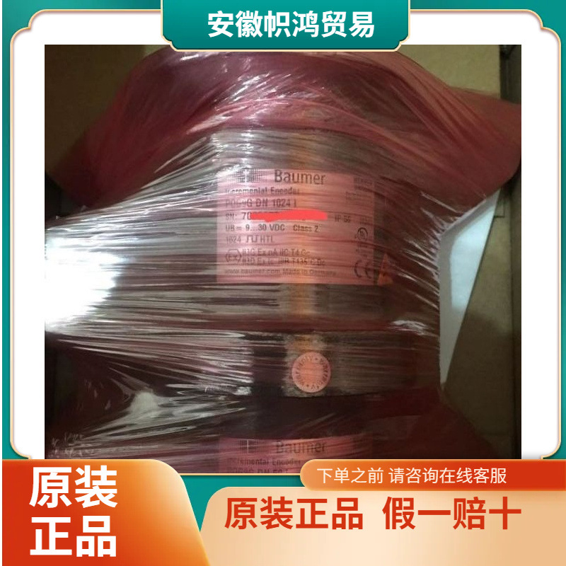 （议价）德国进口Baumer重载型光电编码器HOGS100 DN 2048 16H7 L