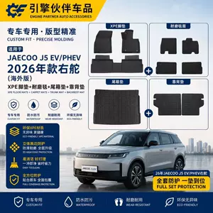 Chery Jaecoo J5 Ev sağ sükan XPE 3D TPE baqaj və arxa oturacaq ayaqaltıları